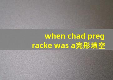 when chad pregracke was a完形填空